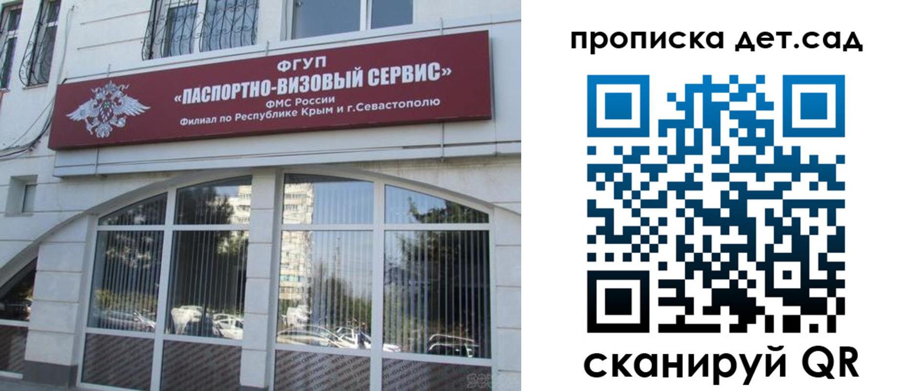 прописка для кредита в Белокурихе